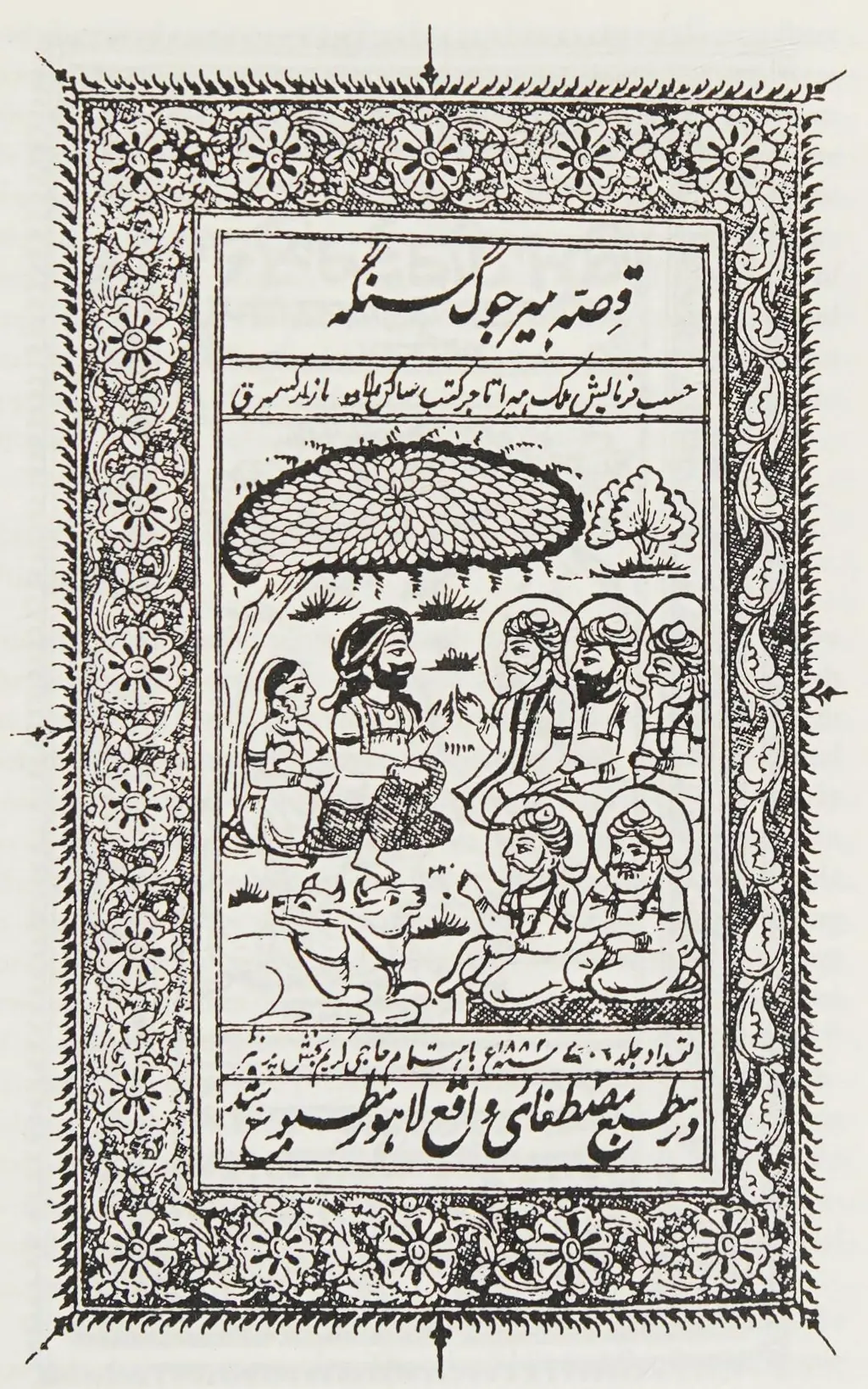 Heer & Ranjha